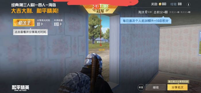 和平精英ios能开辅助吗（如何选择信誉良好的和平精英iOS辅助工具？）